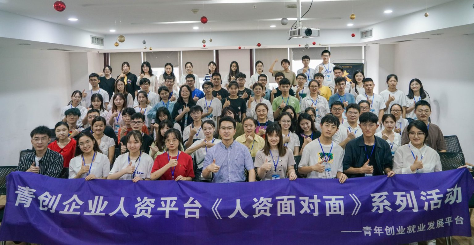 世界五百强企业物产中大研讨会合影